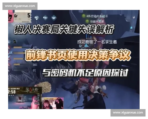 比分定格胜负瞬间揭示比赛走势与关键转折全景解析深度复盘战局录